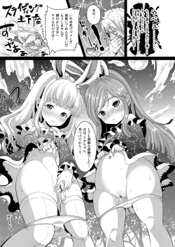 Page 21 of Elin Peropero + Omake