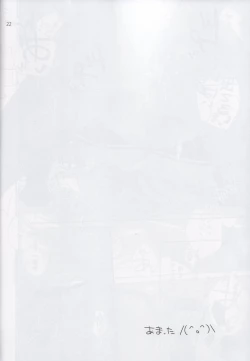 Page 21 of Merushi no Ni!