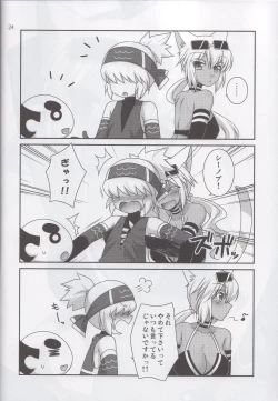 Page 23 of Merushi no Ni!