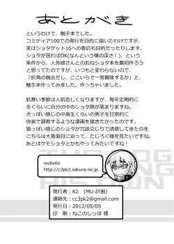 Page 13 of The dog's chasing his own tail