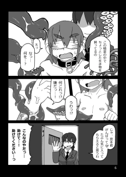 Page 5 of The dog's chasing his own tail