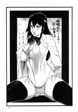 Page 34 of Goriman 4