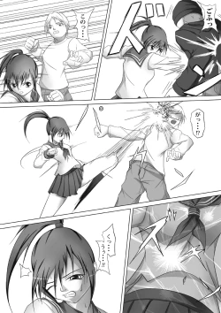 Page 13 of 腹パンチ合作本