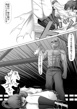Page 15 of 腹パンチ合作本