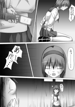 Page 28 of 腹パンチ合作本