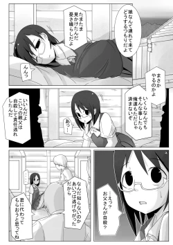 Page 32 of 腹パンチ合作本