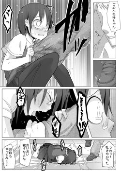 Page 33 of 腹パンチ合作本