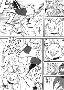 Page 57 of 腹パンチ合作本