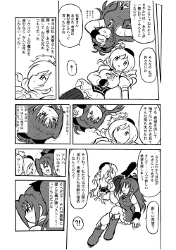 Page 61 of 腹パンチ合作本