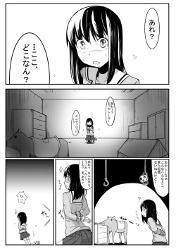 Page 64 of 腹パンチ合作本
