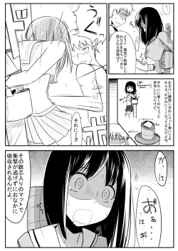 Page 72 of 腹パンチ合作本