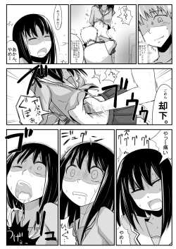 Page 74 of 腹パンチ合作本