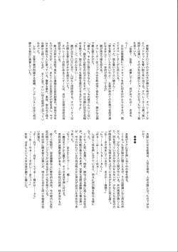 Page 83 of 腹パンチ合作本