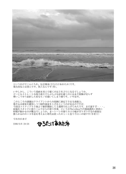 Page 25 of 西の林 DLver.