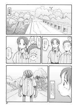 Page 6 of 西の林 DLver.