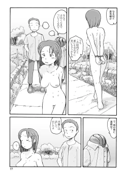 Page 16 of 東の沼 DLver