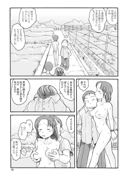 Page 18 of 東の沼 DLver