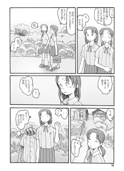 Page 9 of 東の沼 DLver
