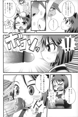 Page 9 of Tensai Banzai Daikassai!