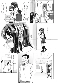 Page 6 of Chiiyou