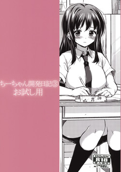 (COMITIA100) [Muchakai (Mucha)] Chii-chan Kaihatsu Nikki 3 Otameshi-you