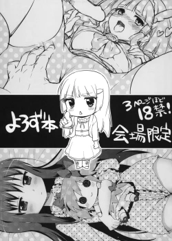 Page 1 of Yorozu bon