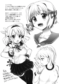 Page 7 of Yorozu bon