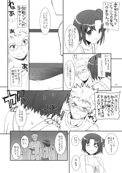 Page 4 of Seifuku Rakuen 31 Preview Version