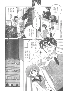 Page 10 of COMIC CanDoll 2008-02 Vol. 49