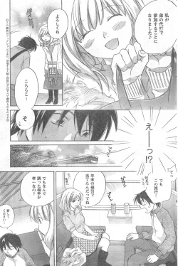 Page 141 of COMIC CanDoll 2008-02 Vol. 49