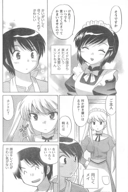 Page 162 of COMIC CanDoll 2008-02 Vol. 49