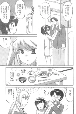 Page 177 of COMIC CanDoll 2008-02 Vol. 49