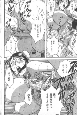 Page 196 of COMIC CanDoll 2008-02 Vol. 49