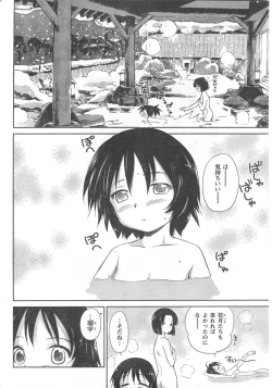 Page 200 of COMIC CanDoll 2008-02 Vol. 49