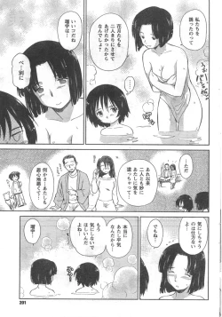 Page 201 of COMIC CanDoll 2008-02 Vol. 49