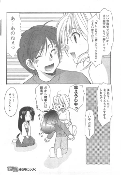 Page 48 of COMIC CanDoll 2008-02 Vol. 49