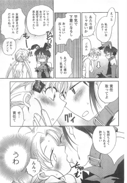 Page 83 of COMIC CanDoll 2008-02 Vol. 49