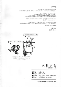 Page 18 of Kesson Shoujo Maniacs 10