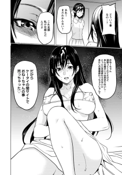 Page 14 of Yawahada Juurin