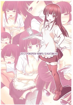 Page 22 of Ojamanga Yamada desu!