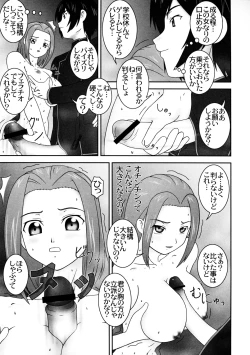 Page 4 of Yokushitsu no Kallen
