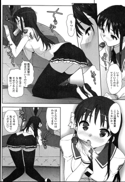 Page 101 of Idol Sister