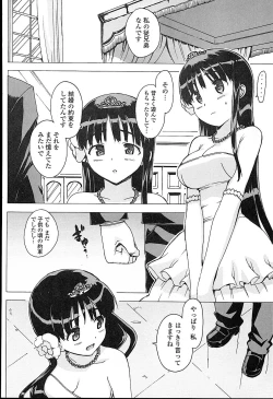 Page 143 of Idol Sister