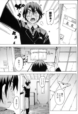 Page 158 of Idol Sister