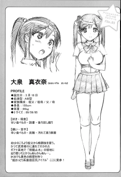 Page 184 of Idol Sister