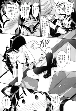 Page 50 of Idol Sister