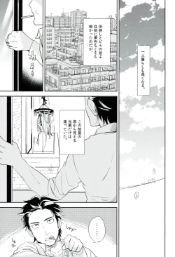 Page 6 of es no Madobe