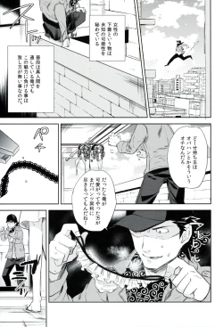 Page 8 of es no Madobe