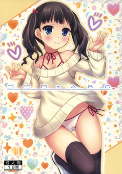 Download Kokoro*ABC + Paper