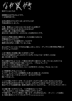 Page 22 of INFINITY18